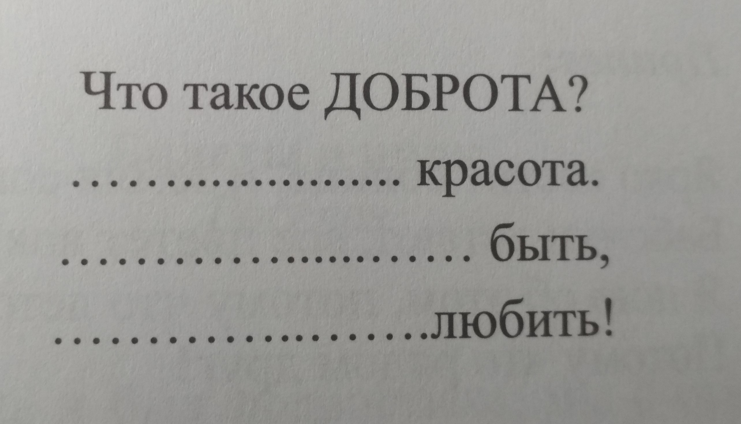 Напишите стихотворение используя