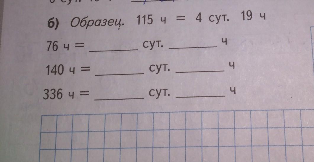 140 часов в днях