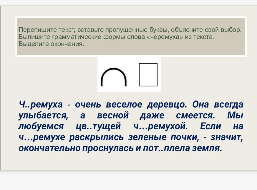 Как пишется полслова. Ответишь как пишется. Как пишется ответ.