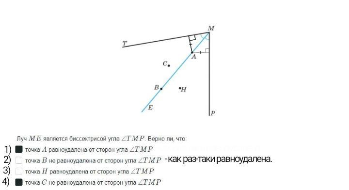 На рисунке отрезок рт параллелен стороне ad луч рк является биссектрисой угла срт найдите ркт