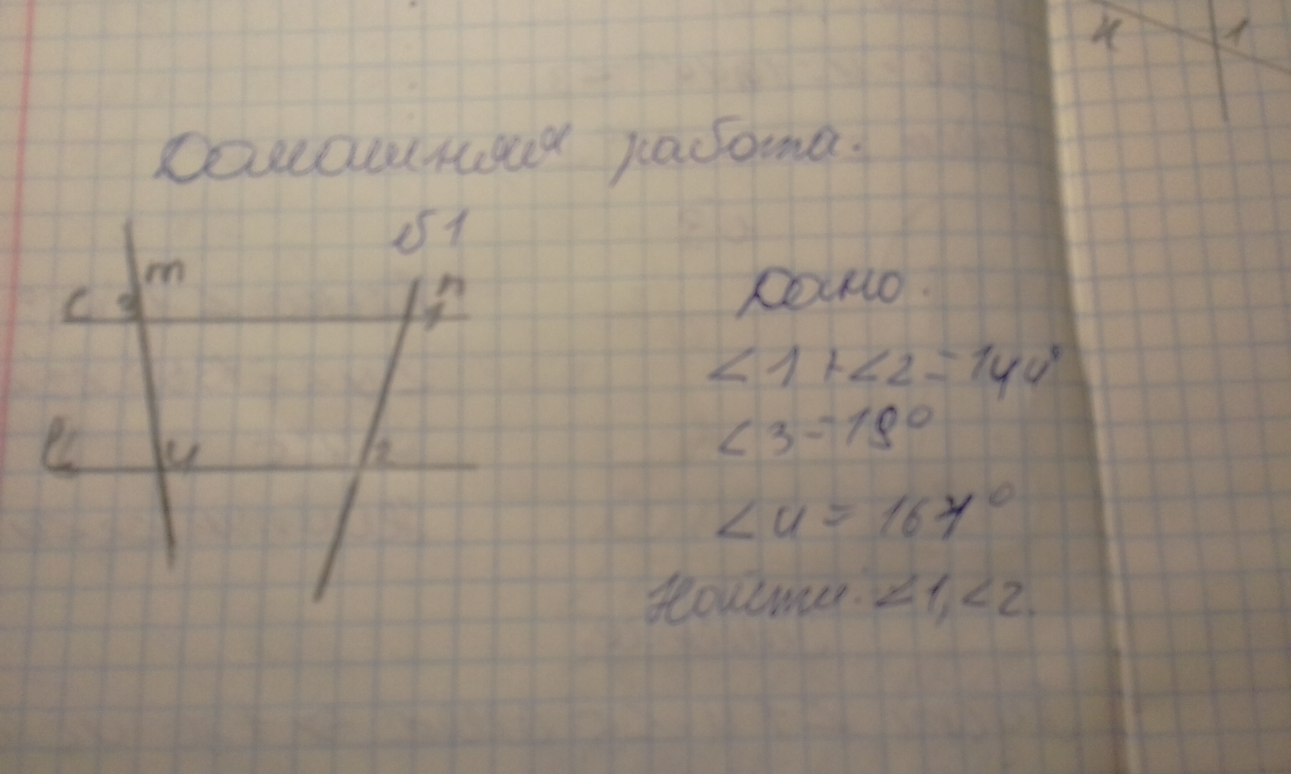 На рисунке угол 1 65 градусов 127 градусов