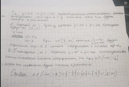 исследовать совместность системы линейных уравнений в зависимости от значения параметра a