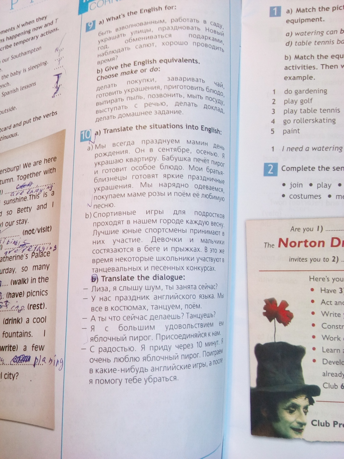 Translate the situations into english. Translate the situations into English 5 класс. Ответы Translate the situations into English. Translate the situations into English мы всегда празднуем. Translate the situation into English меня зовут Саша.