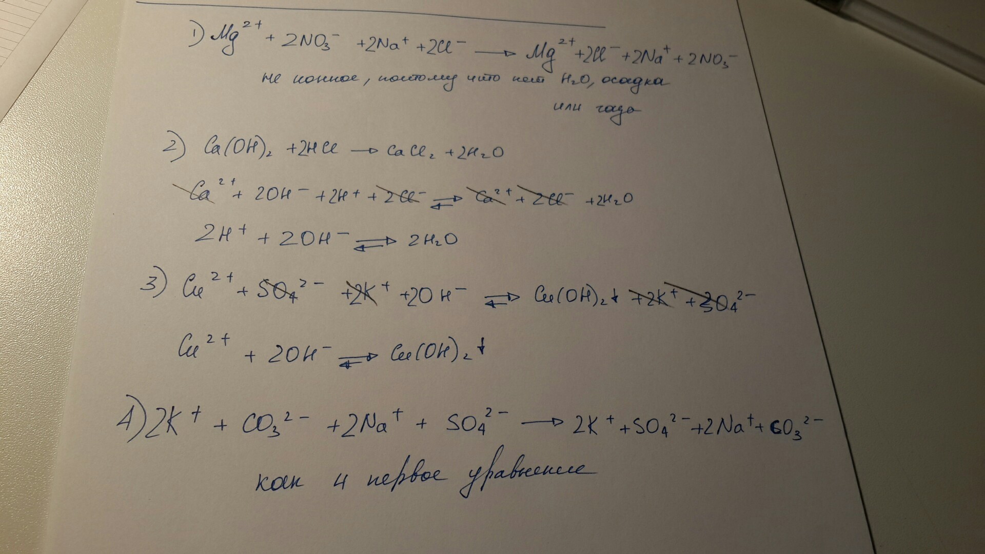 Mg mgci2. MG(no3)2. Сa(Oh)2+co2 ионное уравнение. CA Oh 2 co2 ионное уравнение. CA Oh 2 co2 ионная форма.