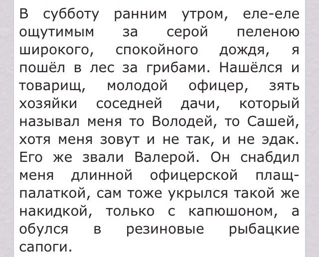 Контрольный диктант ранним утром. В субботу ранним утром еле-еле ощутимым. В лес за грибами диктант. Диктант ранним зимним утром мне хочется размяться. Если утром еле еле то надо.