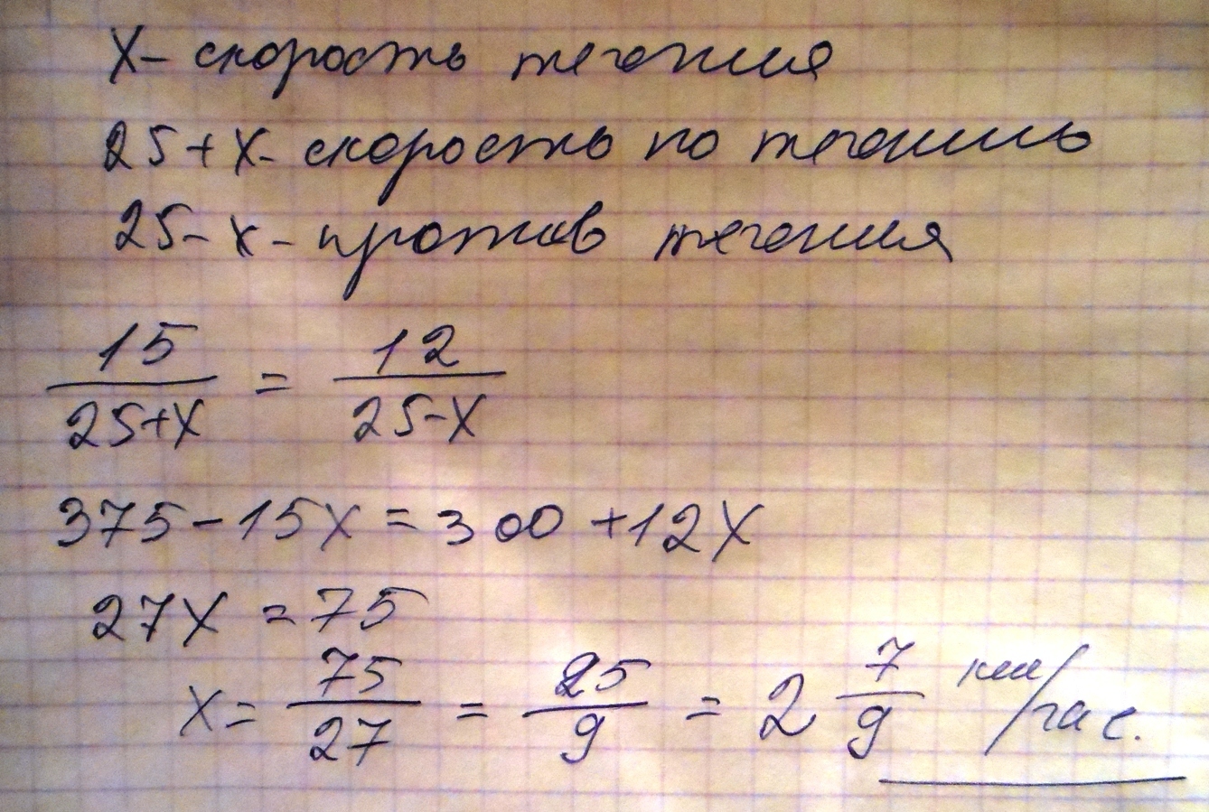 Найдите скорость теплохода против течения. Прогулочный теплоход по течению реки проплывает 12. Теплоход по течению реки проплывает. По течению 12 км против течения 12 км. Прогулочный теплоход по течению реки проплывает 12 контрольная.