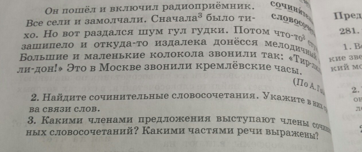 Природа под цифрой 3. Разбор по русскому языку под цифрой 3. Разбор слова под цифрой 3. Слово под цифрой 3. Разбор слова большие под цифрой 3.