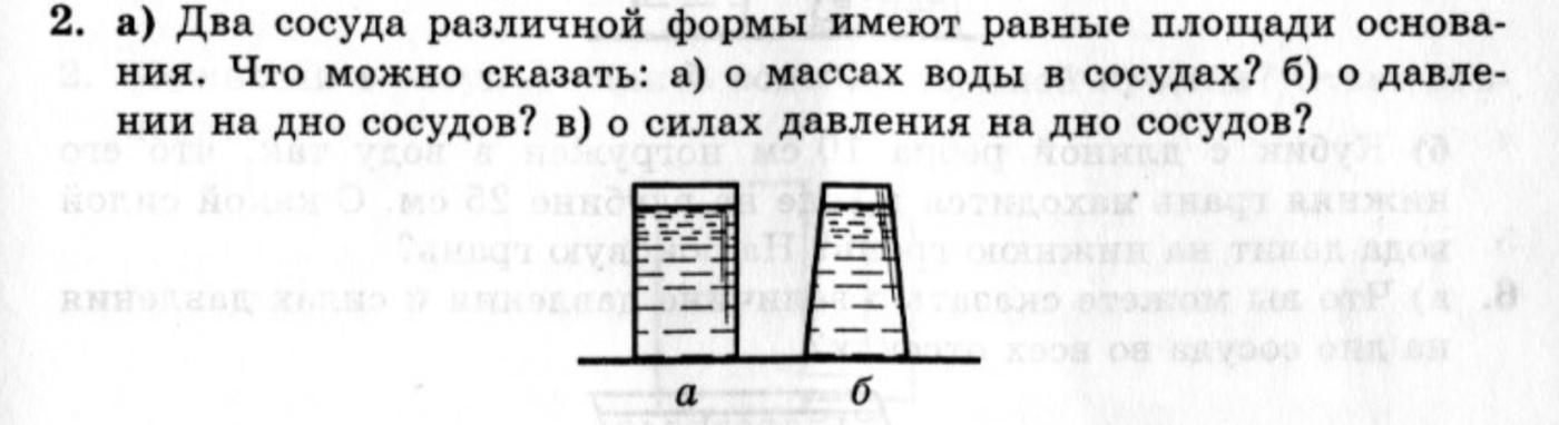 В двух сосудах находятся идеальные