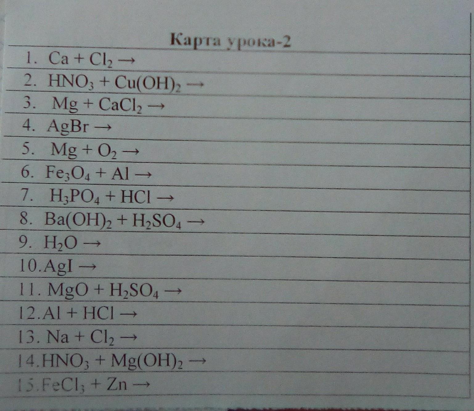 Mg no 3 2 класс. Химия 8 класс Mr (MG(no2)2). MG Oh 2 MGO h2o. Mr MG no3 2. AGBR+h2so4.