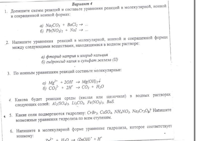 Гидролиз соли al2 so4 3