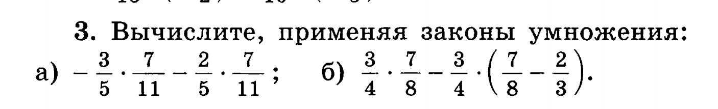 Используя законы умножения. Как вычислить применяя законы умножения. Вычислите используя законы умножения. Вычисли применения закона умножения. Законы умножения таблица.