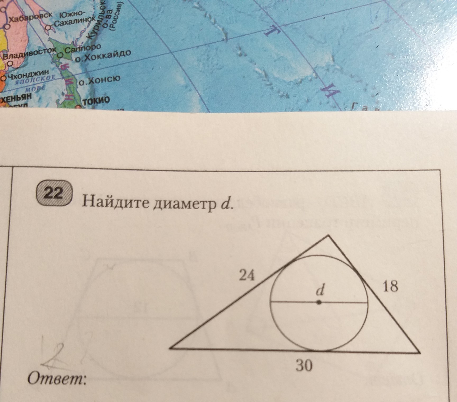 Найдите диаметр d. D2 диаметр карта. Диаметр d3 на карте. Где находится диаметр.