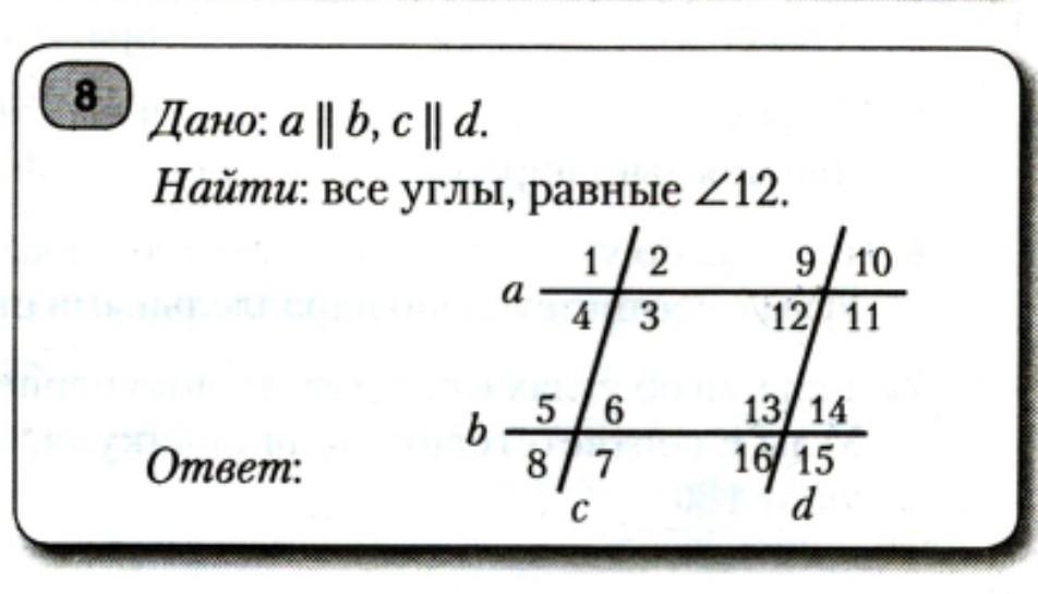 12 углов. Угол 12 Граника. 1:12 Какой угол.