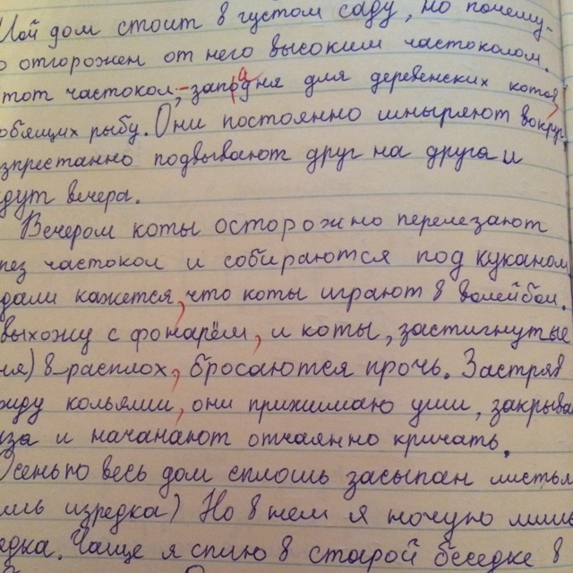 Сочинение пропала. Сочинение на тему запятая. Сочинение про запятую. Запятая сочинение рассуждение на тему. Сочинение рассуждение о запятых.