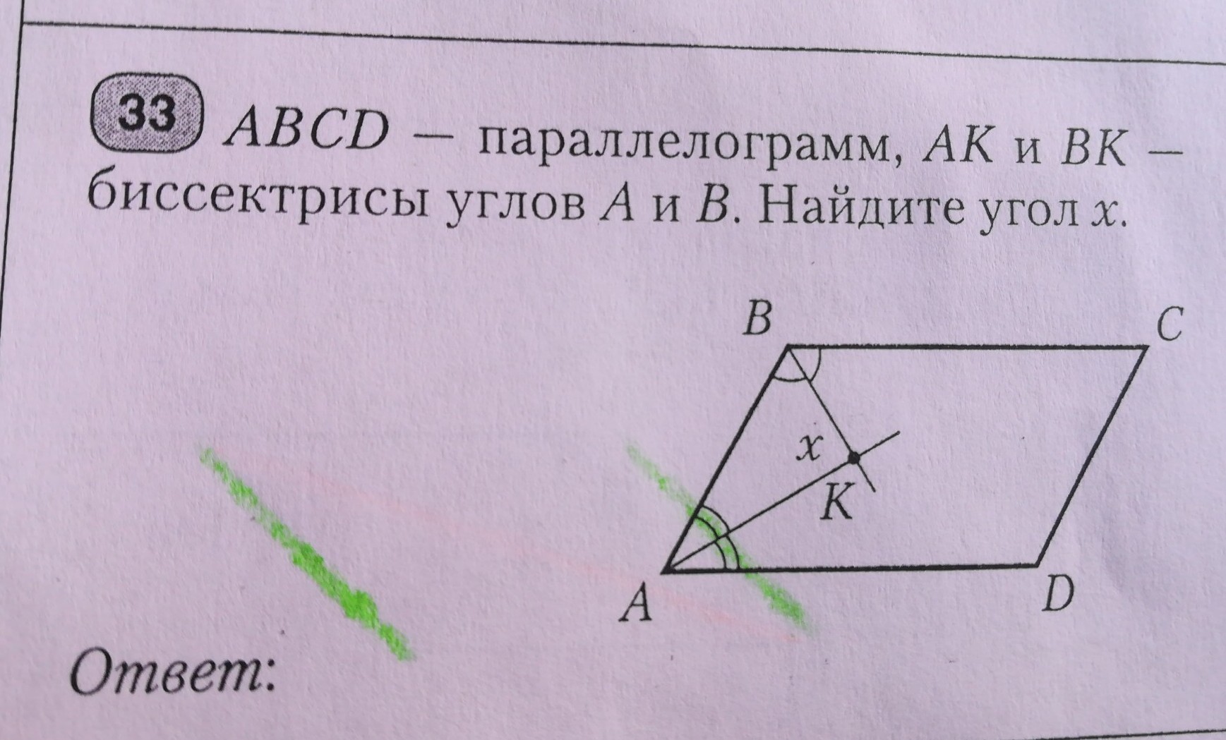 Найдите углы параллелограмма авсд если биссектриса. Найдите угол x. Найдите угол а. Как найти углы параллелограмма. Найдите биссектрису угла.