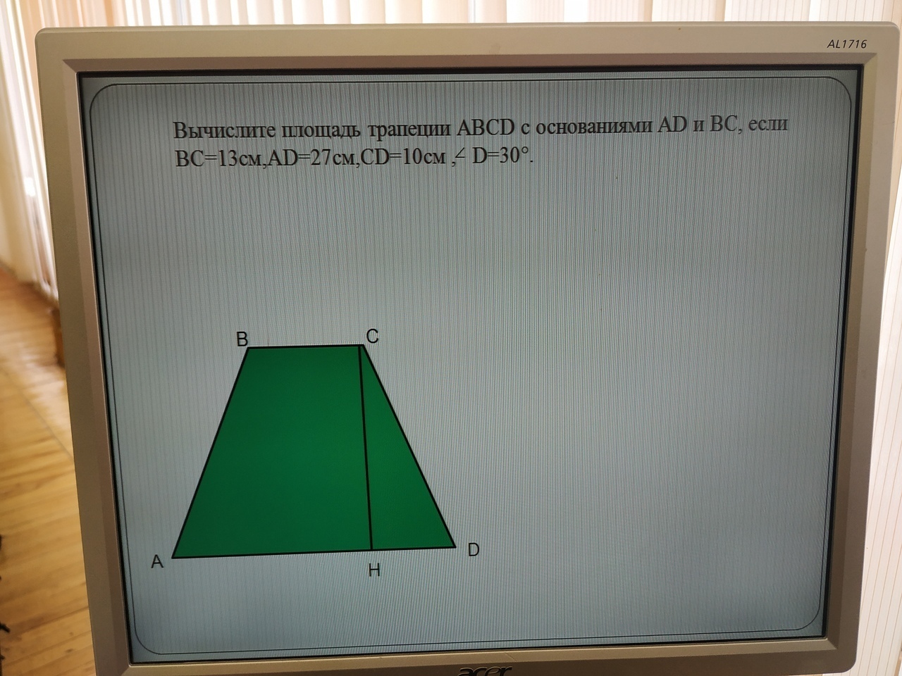 Площадь трапеции abcd с основаниями. Вычислите площадь трапеции ABCD С основаниями ad и BC. Вычислите площадь трапеции с основаниями ad и BC если BC 13 см. Вычислите площадь трапеции с основаниями ad и BC если BC 13. Вычислите площадь трапеции ABCD С основаниями ad и BC если.