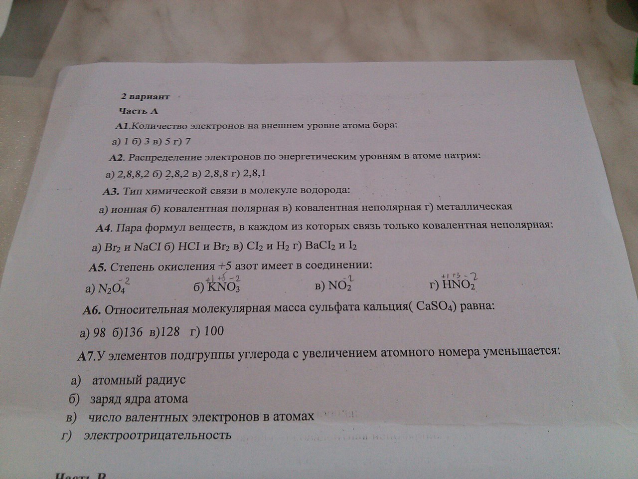 Контрольная работа по химии тема подгруппа азота. У элементов подгруппы углерода с увеличением атомного номера. У элементов подгруппы с увеличением атомного номера уменьшается. У элементов главных подгрупп с увеличением атомного номера. У элементов а групп с увеличением атомного номера уменьшается.