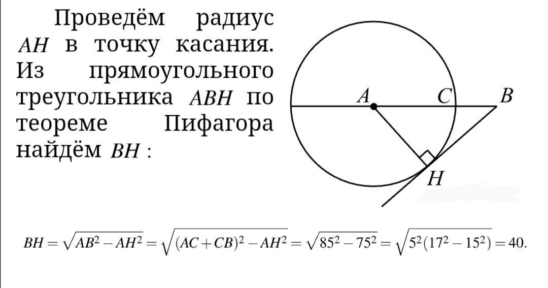 На отрезке ab выбрана точка c