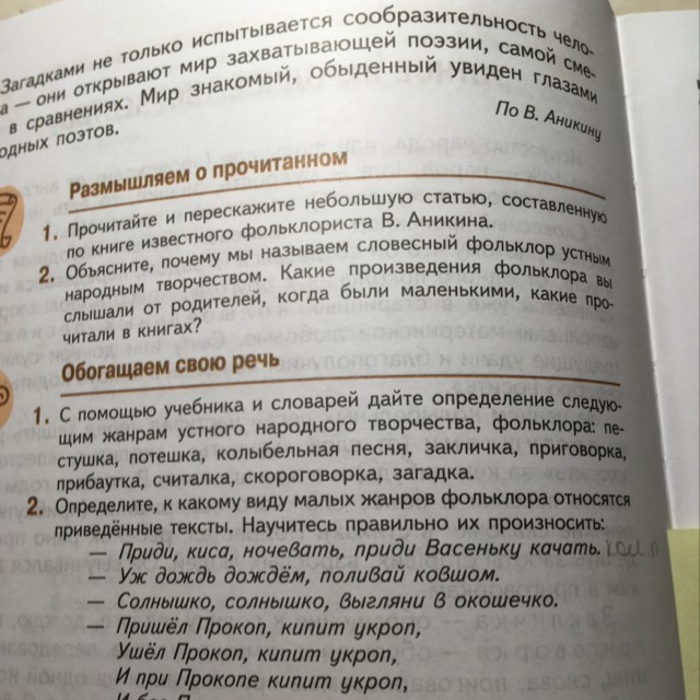 1 речь значение речи 1. 