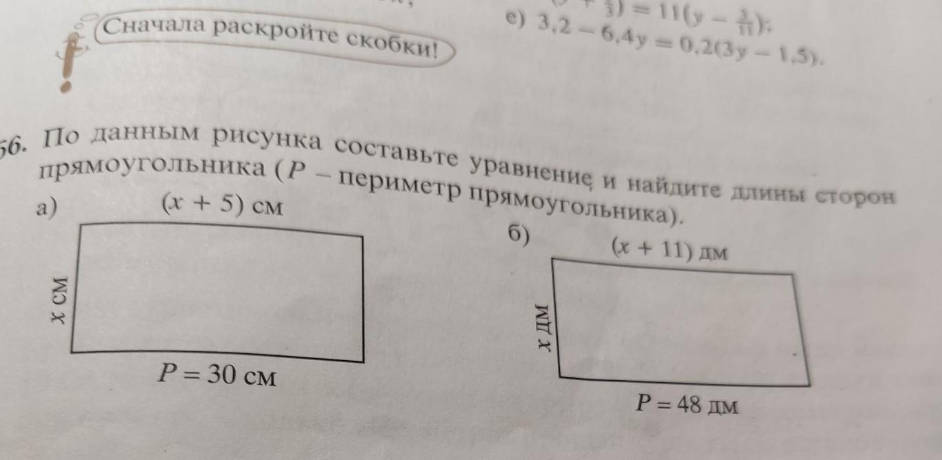 Периметр четырехугольника 2 дм. Прямоугольник с периметром 126см. Найди р прямоугольника. Прямоугольник с периметром 126 см начертить. Вычислить периметр прямоугольника в Паскале.