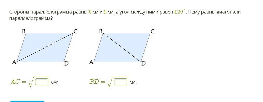 Чему равны углы параллелограмма mnkt изображенного на рисунке 171 svg