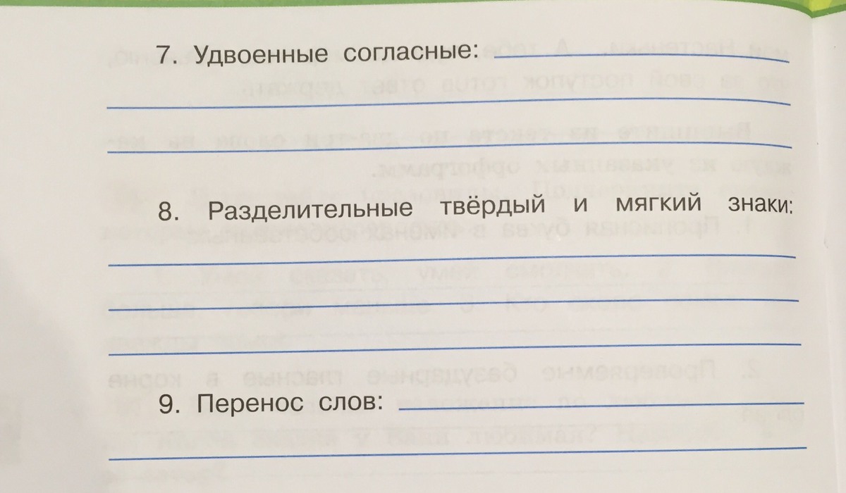 Ваня написал текст. Ваня написал изложение по любимой сказке какая сказка у Вани любимая. Ваня написал изложение по любимой.