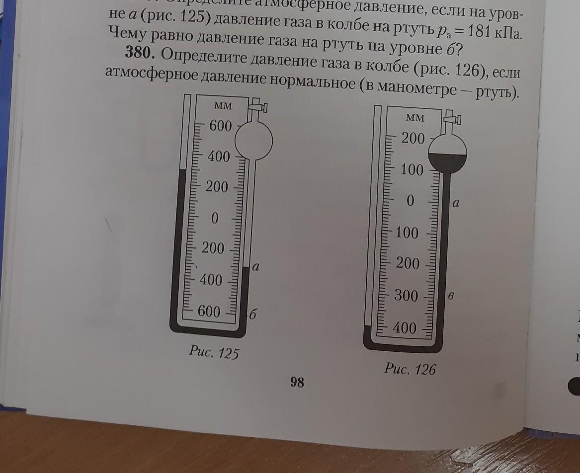 атмосферное давление на стол