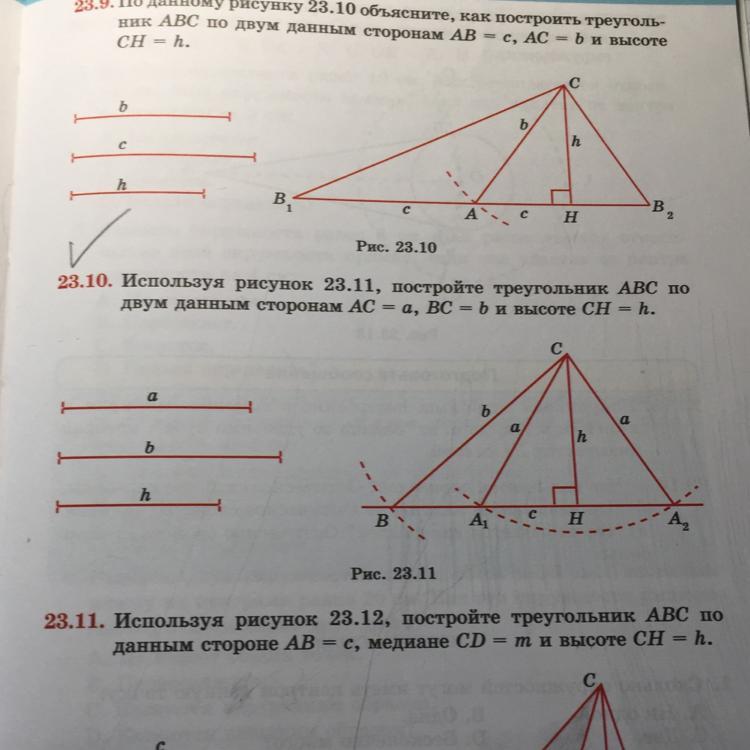 Используя рисунок постройте треугольник