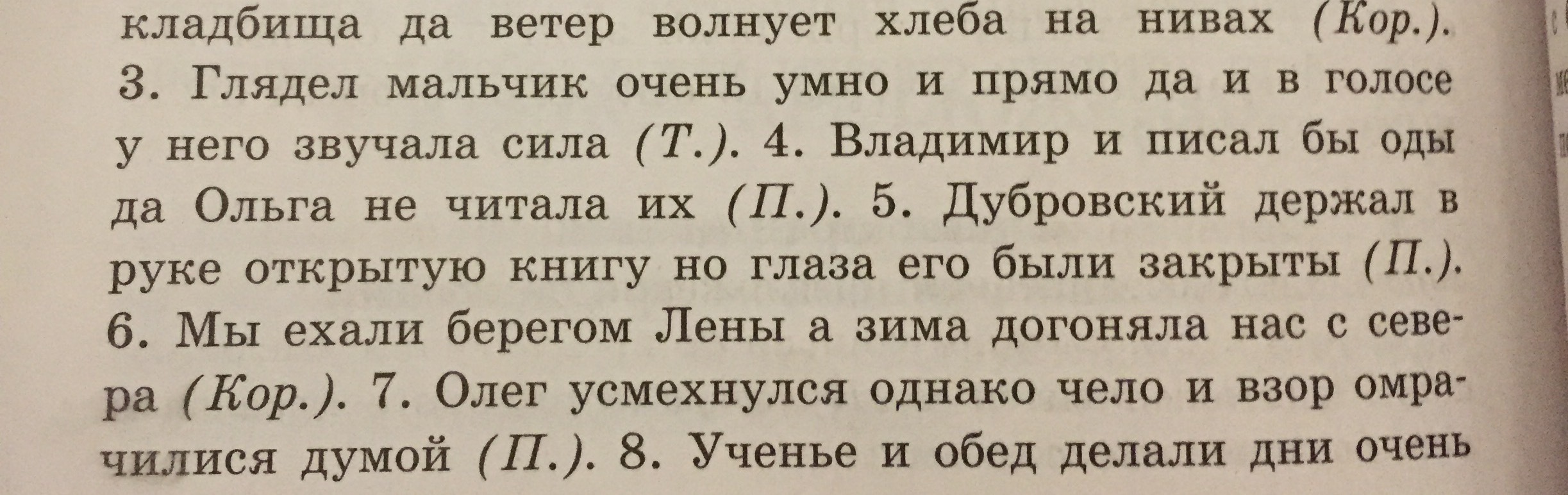 Ехали берегом. Мы ехали берегом Лены на Юг. Мы ехали берегом Лены на Юг а зима догоняла нас. Мы ехали берегом Лены на Юг а зима догоняла нас с севера сочинение ЕГЭ. Мы ехали берегом Лены упражнение.