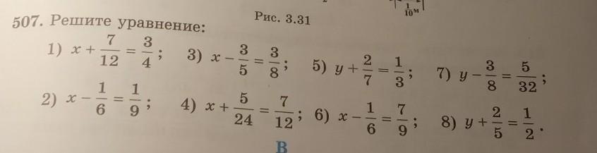 Решите уравнение 3x 5 1 27. Решение уравнения 26176 :(y х 56-45856)=409.