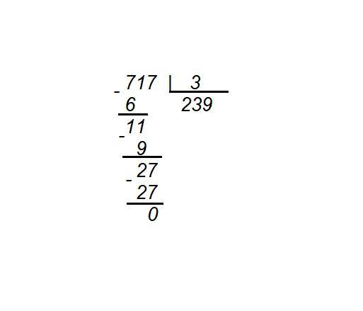 Раздельная 3. Деление в столбик 717 делить на 3. Пример 717:3 в столбик. 717 Разделить на 3 в столбик. Деление столбиком 717 3.