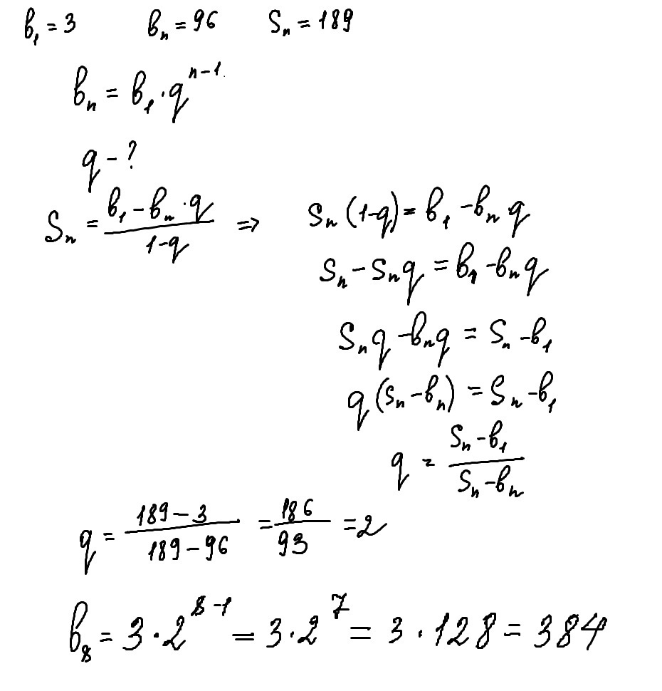 Bn b1 q. Определите 8 член геометрической прогрессии. BN Геометрическая прогрессия b1= 0,0027. Найдите восьмой член геометрической прогрессии BN b1. Геометрическая прогрессия 1к27.