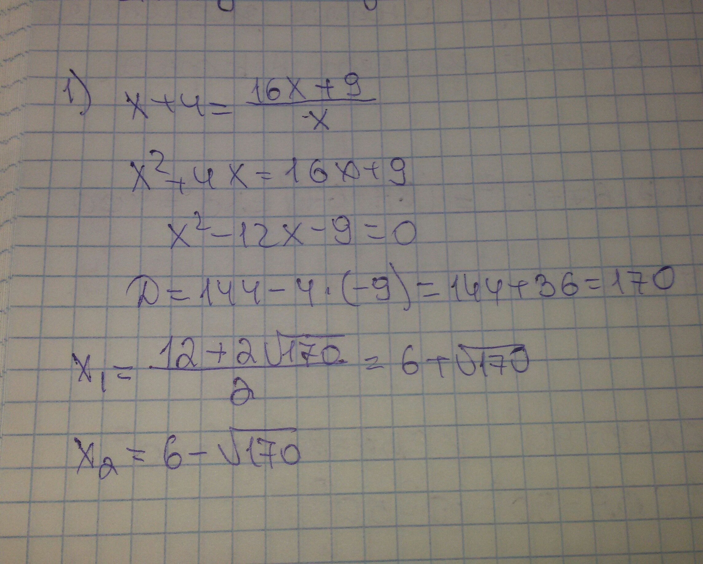 16 х 4 решить. Как решить (х-28) : 16 = 1632. Решить х+39=786*4.