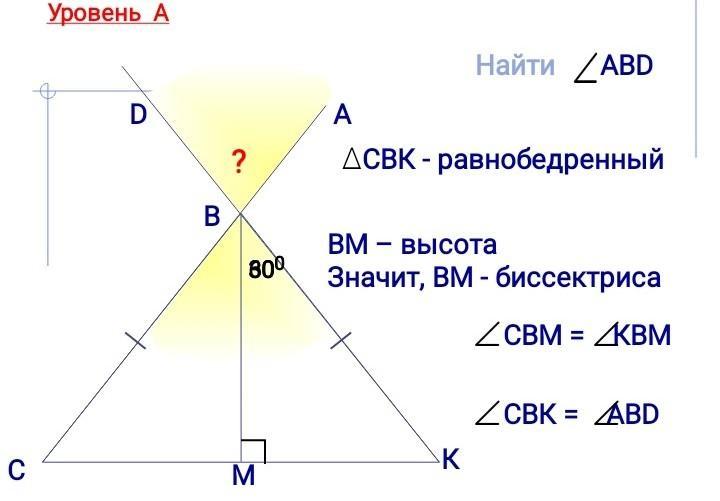 Найдите abd. Что значит высота в геометрии.