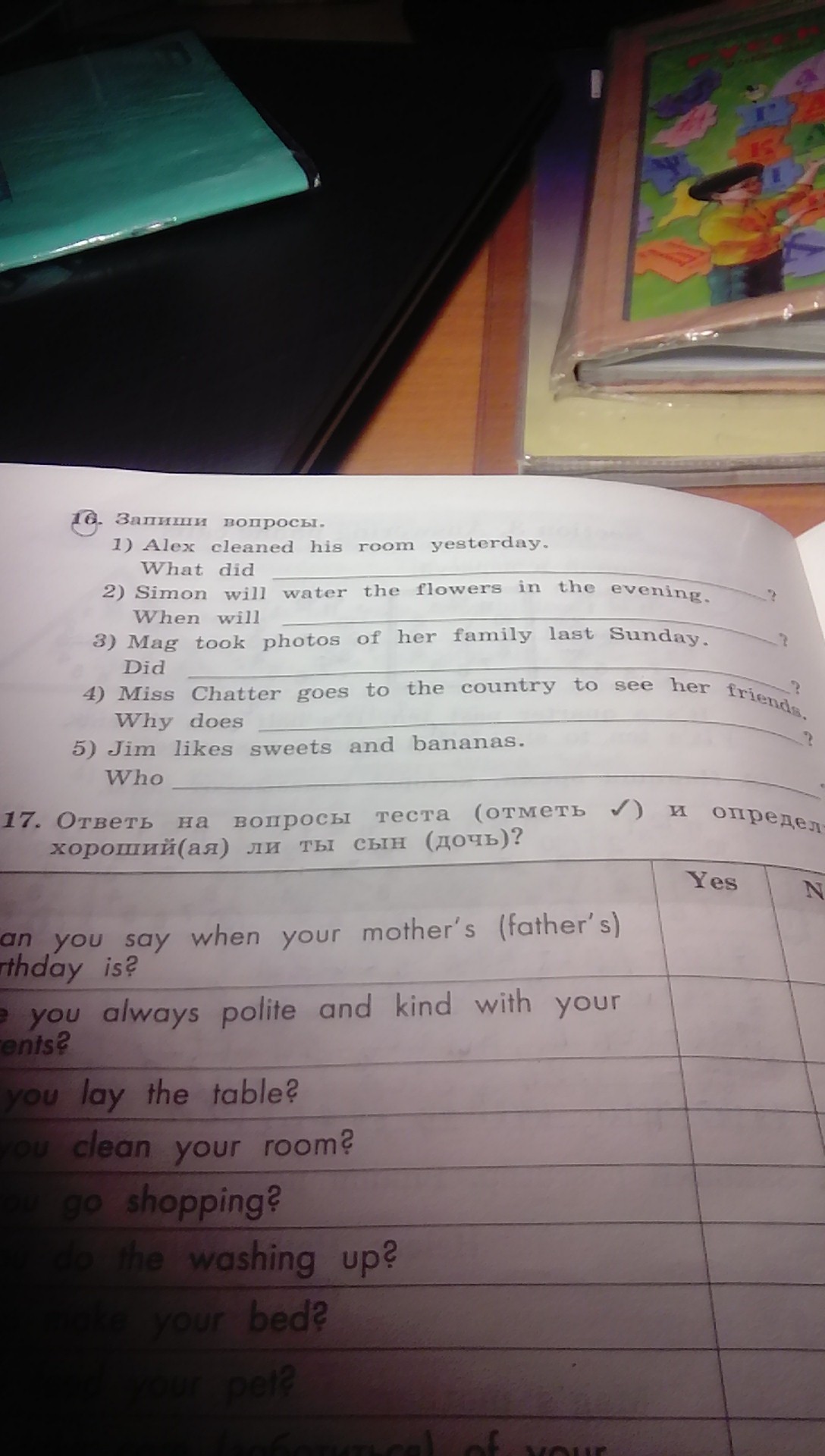 Найди ответы на вопросы запиши. Запиши вопросы на которые даны ответы. Переспроси и запиши вопросы. Говорить о животных запиши вопросы. Alex cleaned his Room yesterday what did ответы.