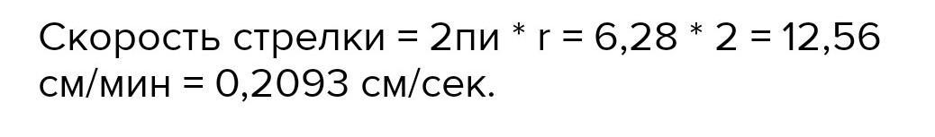 Определите ускорение конца секундной стрелки часов если