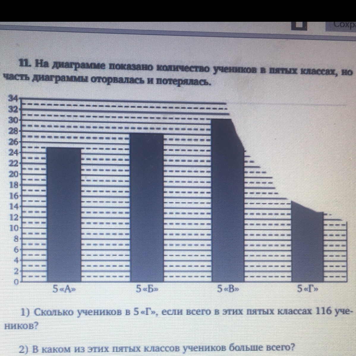 Исчезнувшая сколько по времени