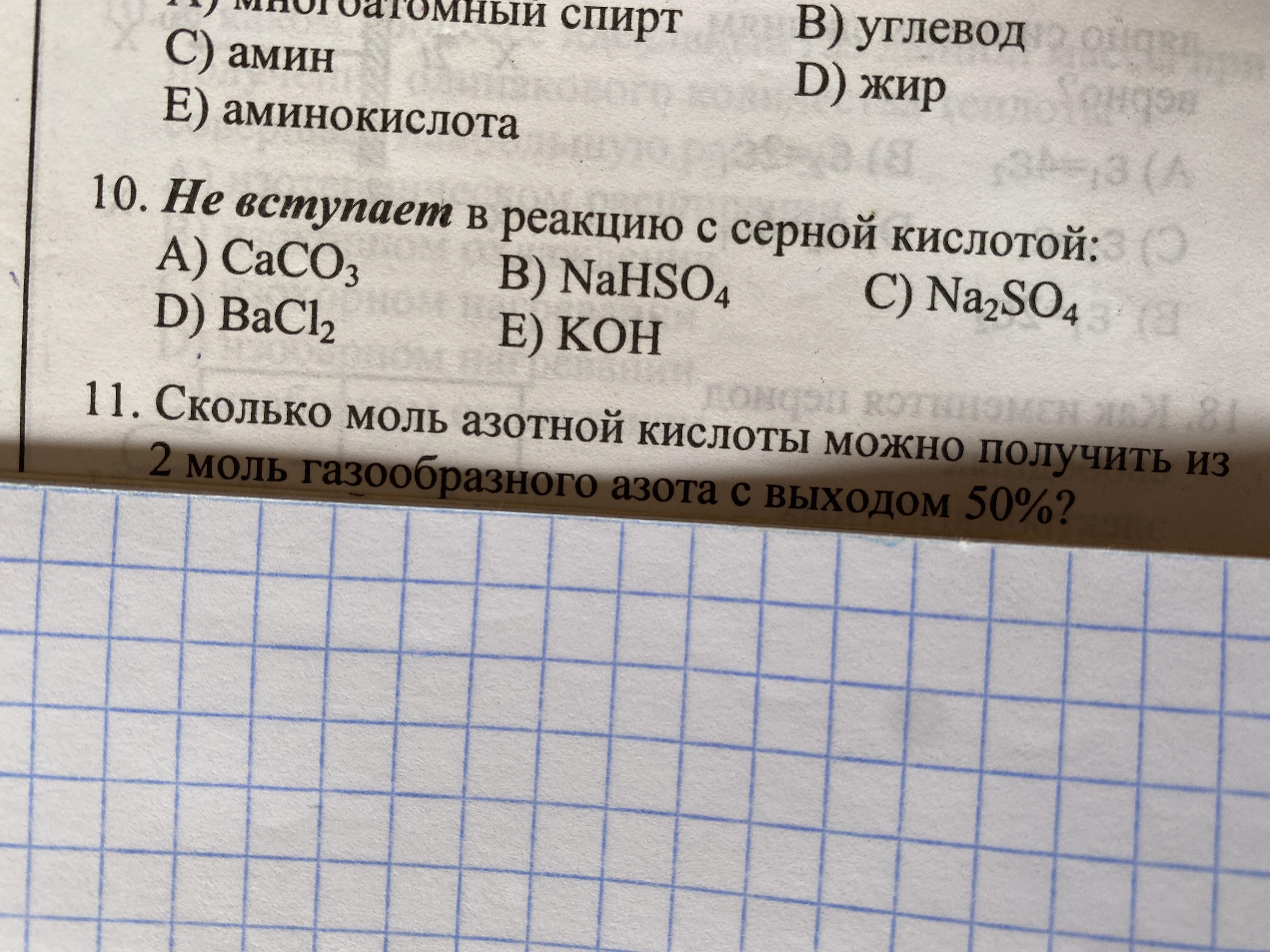 Реакция гидроксида натрия с so3. Железо с серной кислотой.