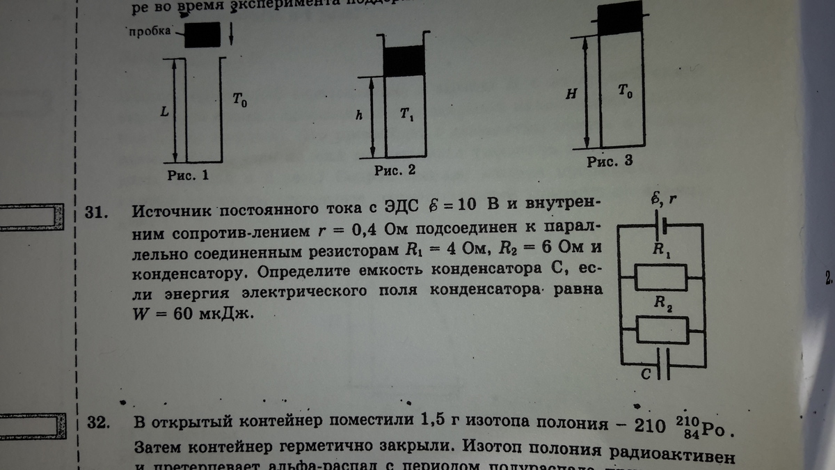 Входная физика 11