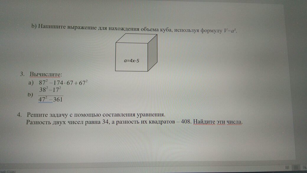 Объем куба 64 найти площадь поверхности. Объем Куба равен 8 Найдите площадь его поверхности. Объем Куба равен 125 Найдите площадь поверхности. Уравнение всех плоскостей Куба.