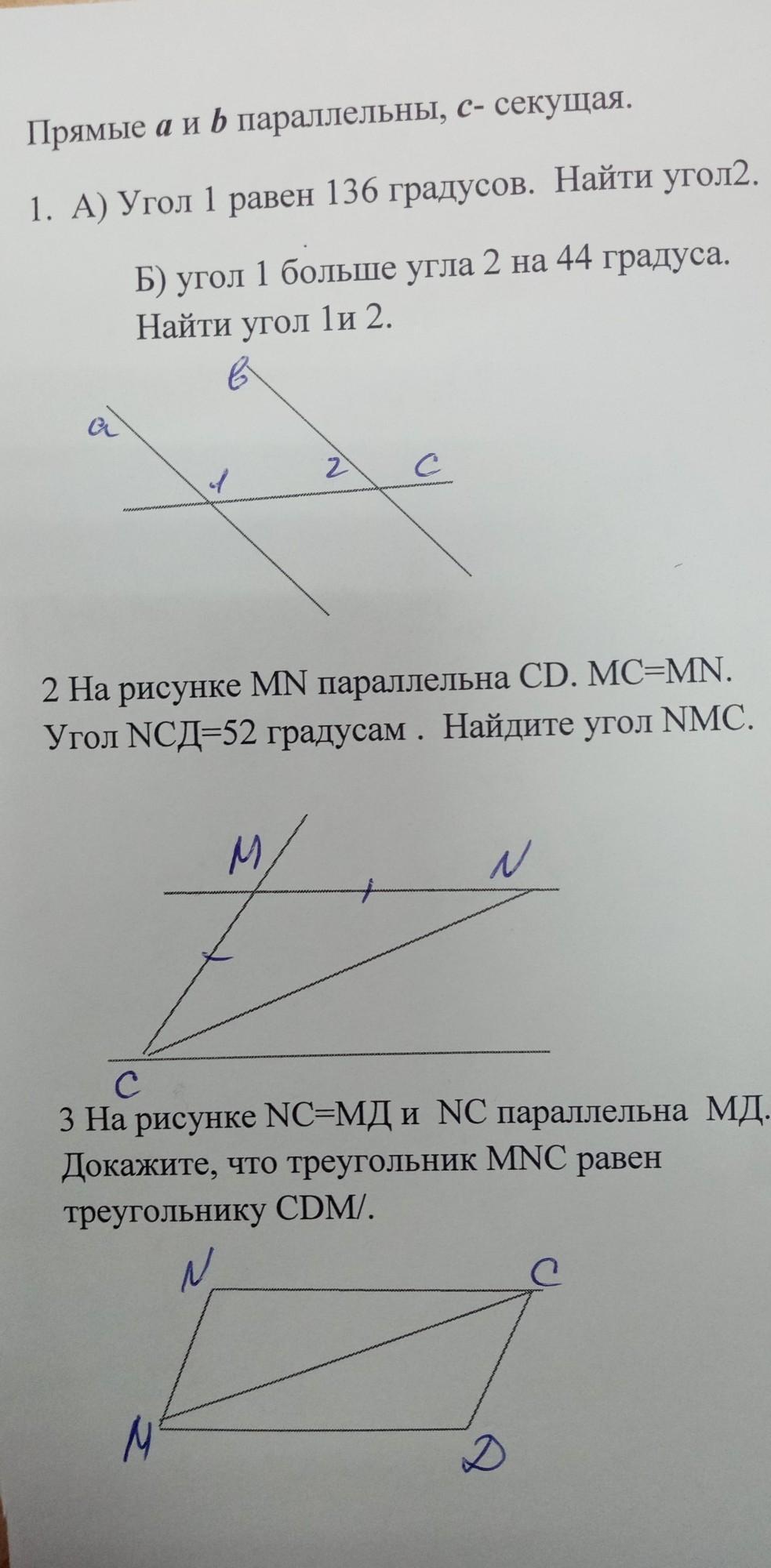 На рисунке прямые а и б параллельны и угол 1 равен 136 градусов