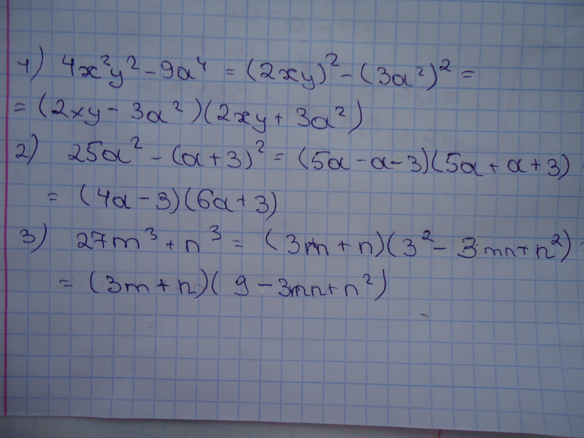 В квадрате минус 0 64. Разложите на множители а4-b6. Разложите на множители m3-n3. C83 2,3х2,3х0,4. Разложение на множители (a+b)^2.