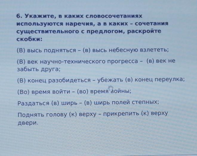 В каких словосочетаниях используется. Какие словосочетания. Словосочетание с наречием врукопашную. Укажите. Укажите какие.