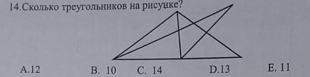 Сколько треугольников в треугольнике 100. Сколько треугольников на рисунке. Сколько треугольников на рисунке 3 класс. Сколько треугольников в фигуре. Сколько треугольников с ответами.