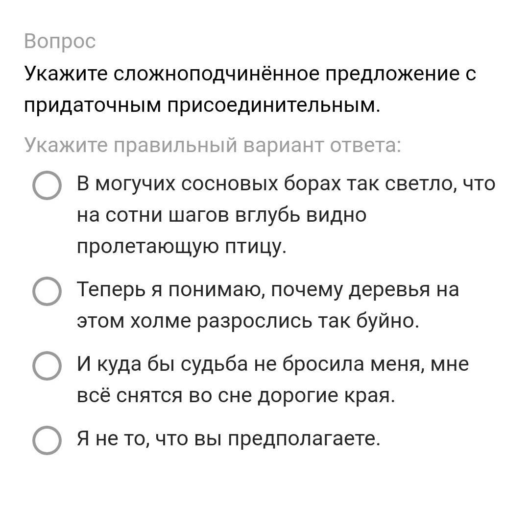 Синтаксический разбор предложения я встаю с ногами забираюсь и уютно укладываюсь на кресло