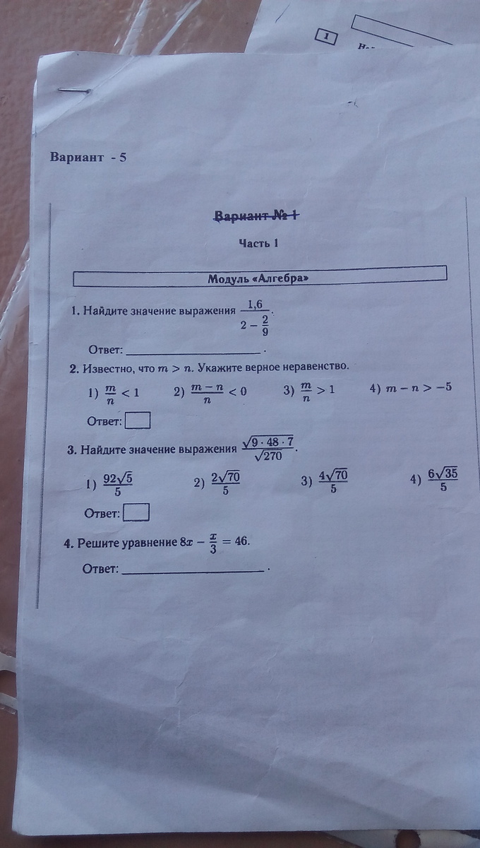 Известно что m 2. Укажите верное неравенство. Известно, что m > n. укажите верное неравенство. Известно что m>n укажите верное неравенство m/n<1 n-m<2. Извет что м больше НУКАЖИТЕ неравенство.