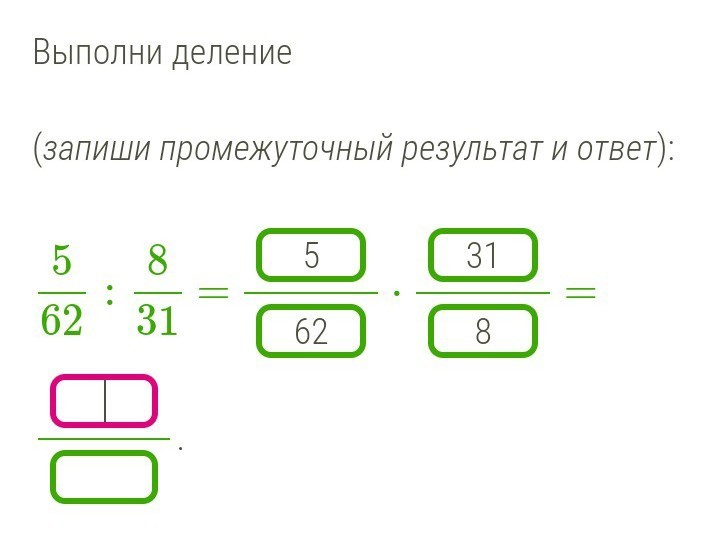 Запиши 4 5. Запиши промежуточные Результаты. Запиши промежуточный результат и ответ. Что такое промежуточный результат в математике. Выполни деление, записав промежуточный результат:.