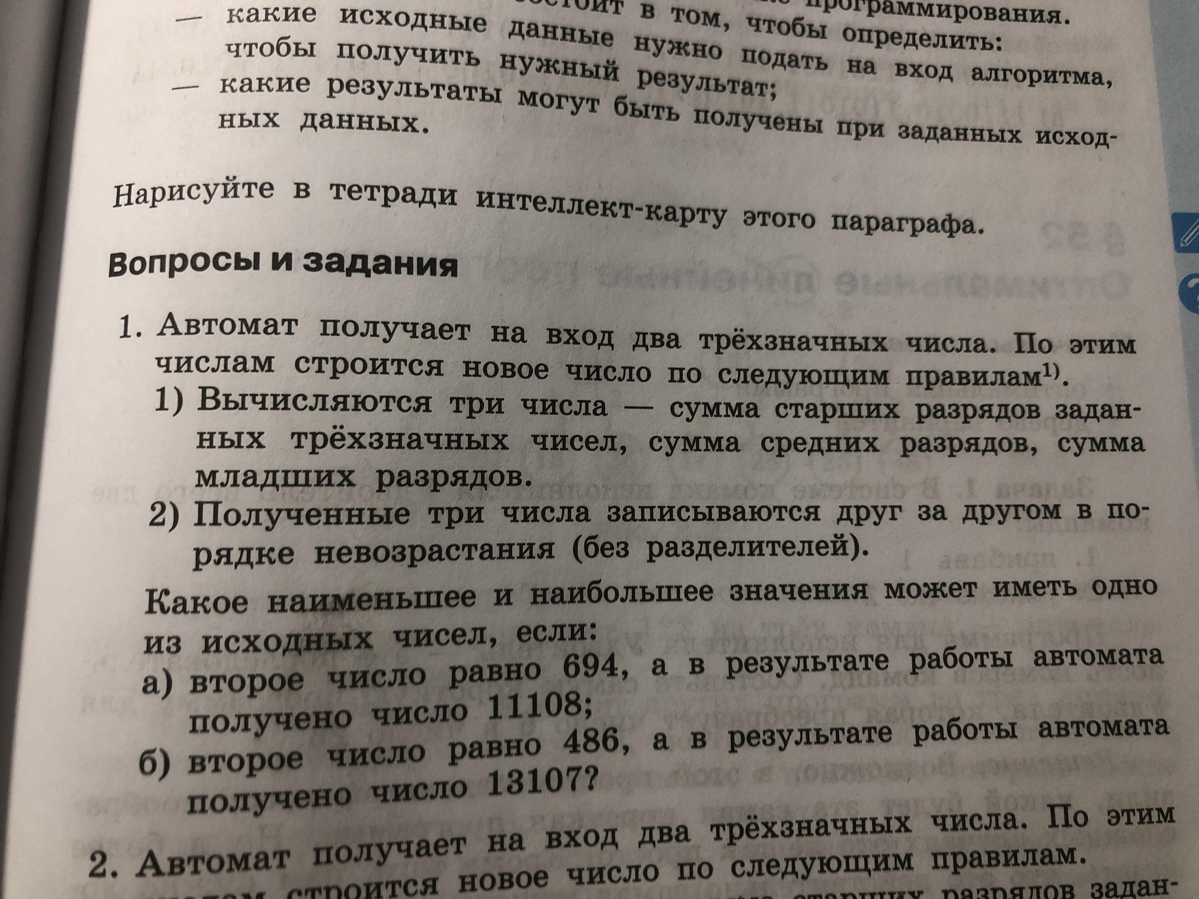 Какие условия нужны ответы