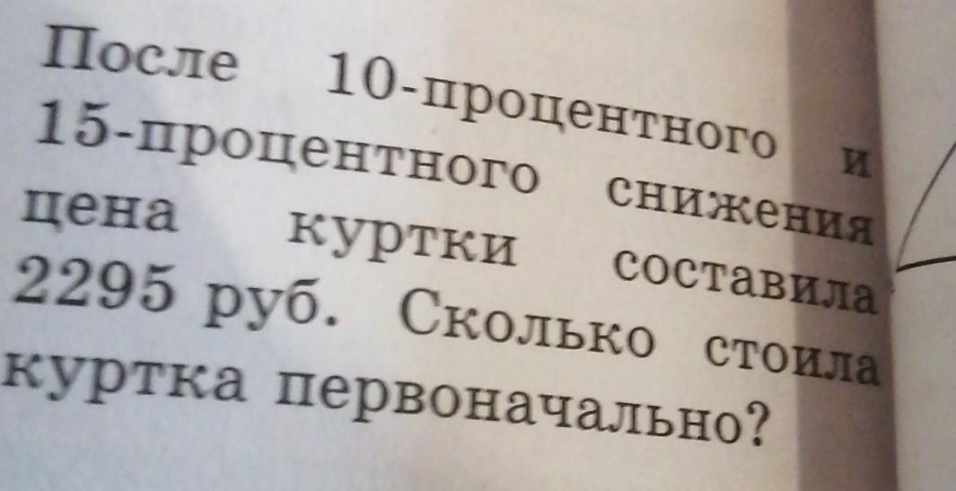 Комиссия 15 процентов. После 10 процентного и 15 процентного снижения.