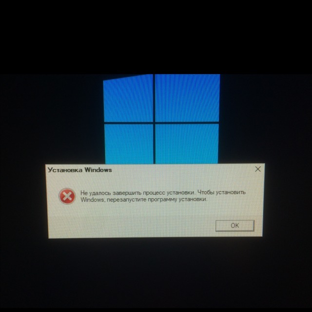 Не удалось завершить процесс установки. Чтобы установить … Foto 19